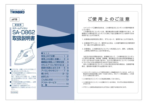 twinbird ツインバード SA-D862BL